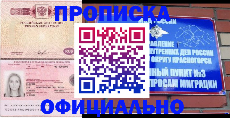 временная регистрация собственник в Соликамске