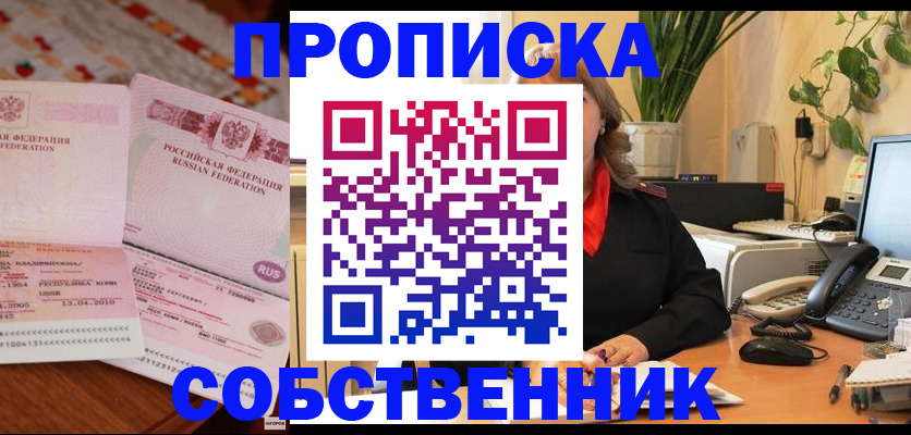 временная регистрация адрес в Соликамске