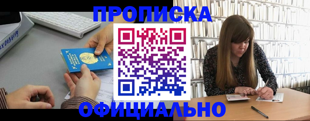 временная регистрация гарантия в Соликамске