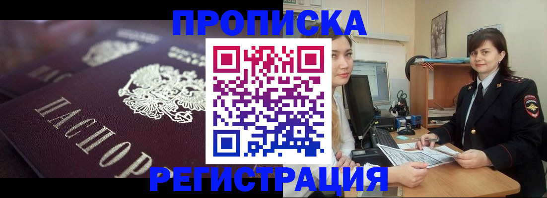 прописка от собственника в Соликамске