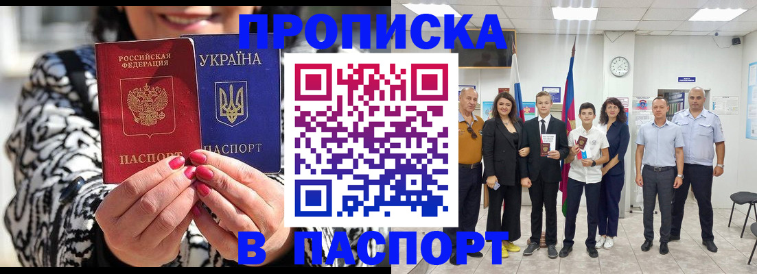 прописка паспорт в Соликамске