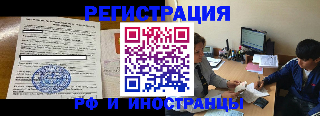 прописка 2025 в Соликамске